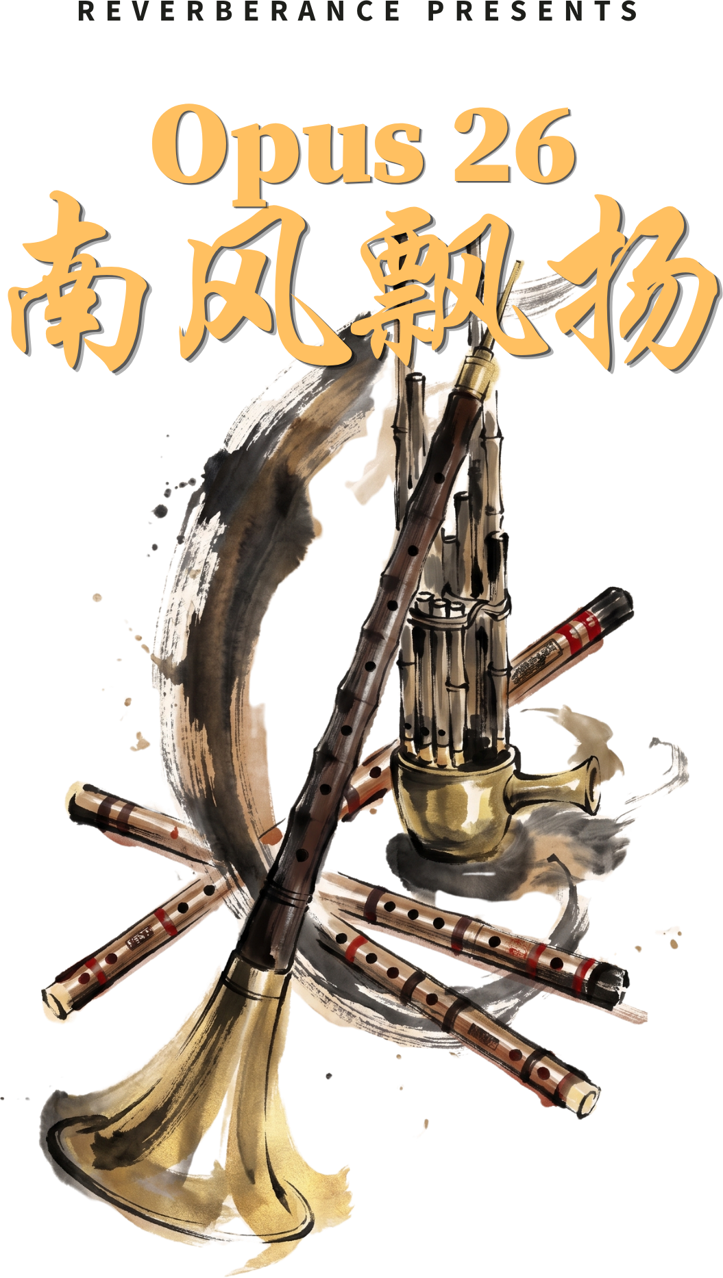 Reverberance presents Opus 26 · 南风飘扬 — an ink painting of a suona, guan and dizi